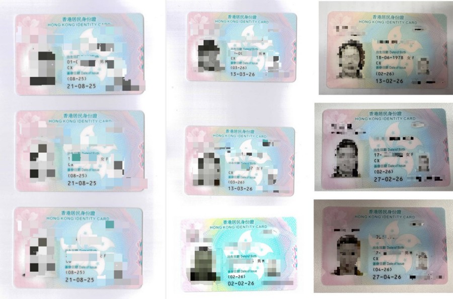 香港身份证